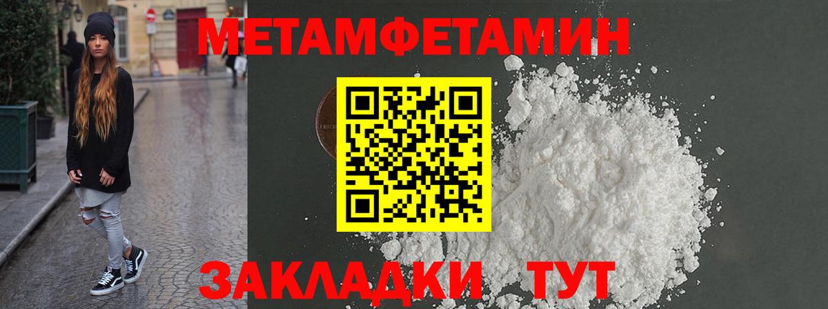 Амфетамин Premium Бердск