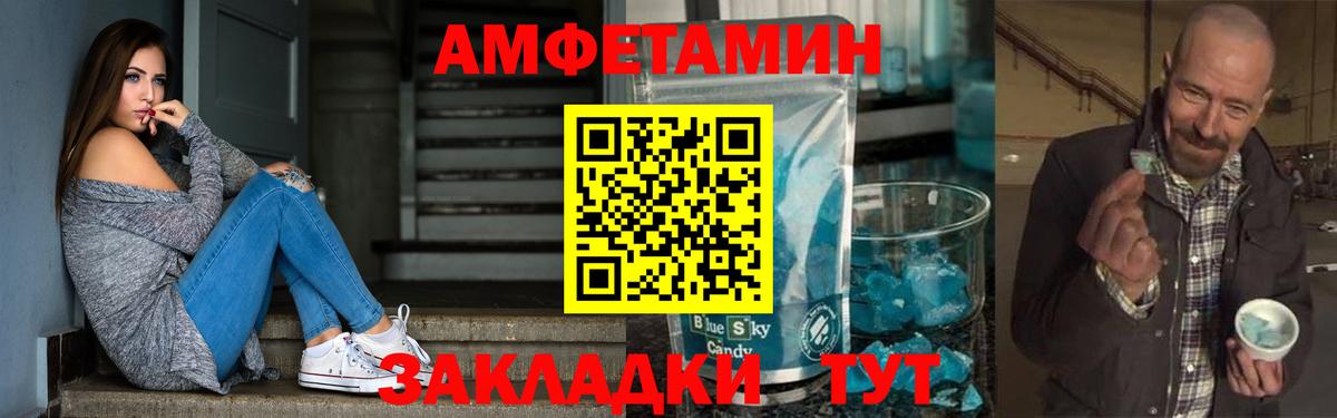 АМФЕТАМИН  Вход с VPN  Бердск  АМФ  АМФ 98% 
