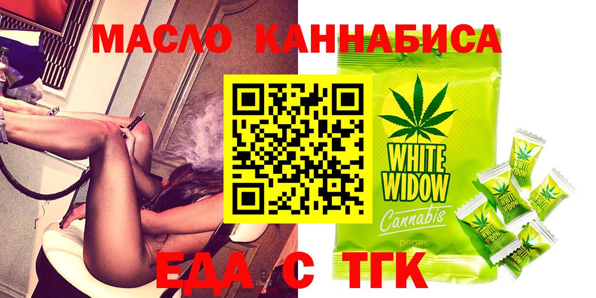 Печенье с ТГК марихуана  Вход с VPN  Бердск 
