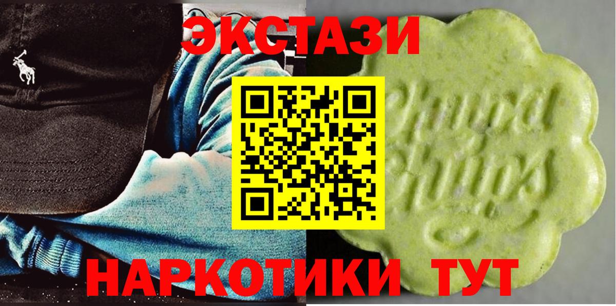 ЭКСТАЗИ Дубай  Вход с VPN  Экстази 250 мг  Бердск 