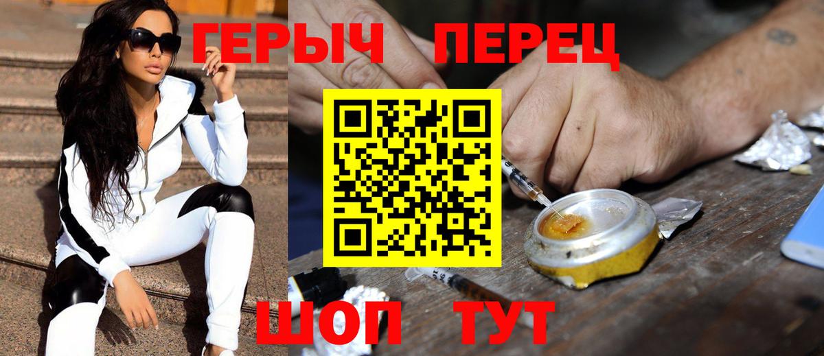 ГЕРОИН Афган Бердск