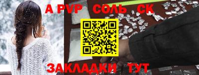 герыч Балаково