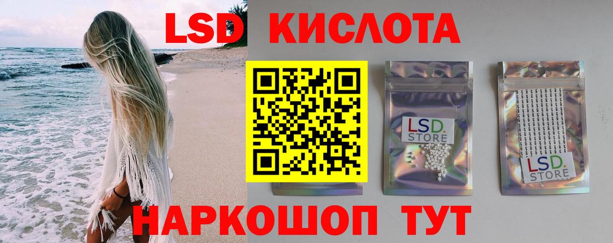 LSD-25 экстази кислота Бердск