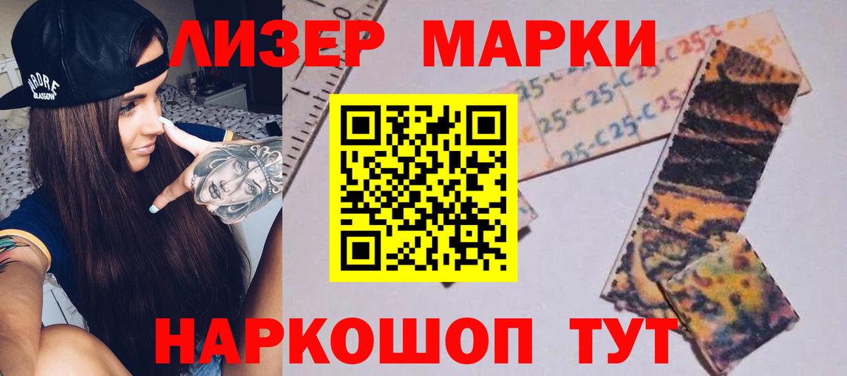 ЛСД экстази кислота  Вход с VPN  Бердск  ЛСД экстази  LSD-25 экстази кислота 