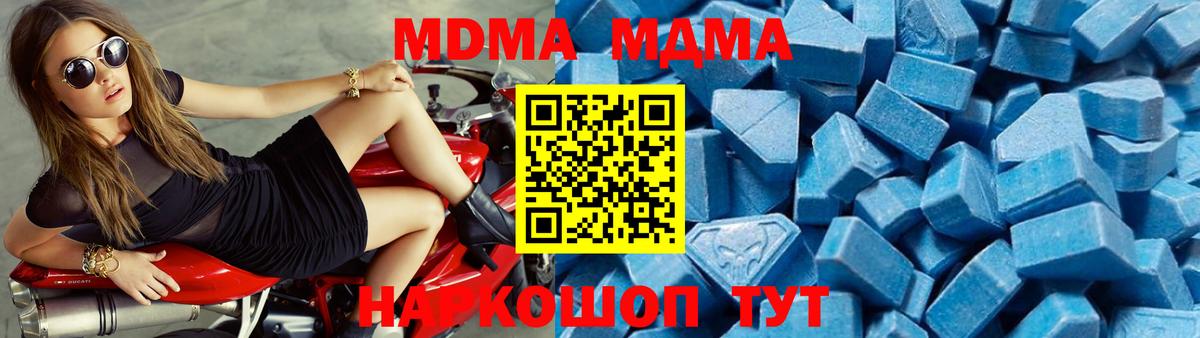 Бердск  MDMA  MDMA VHQ  Вход с VPN  МДМА VHQ 