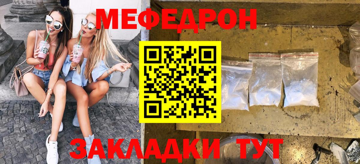 Меф кристаллы Бердск