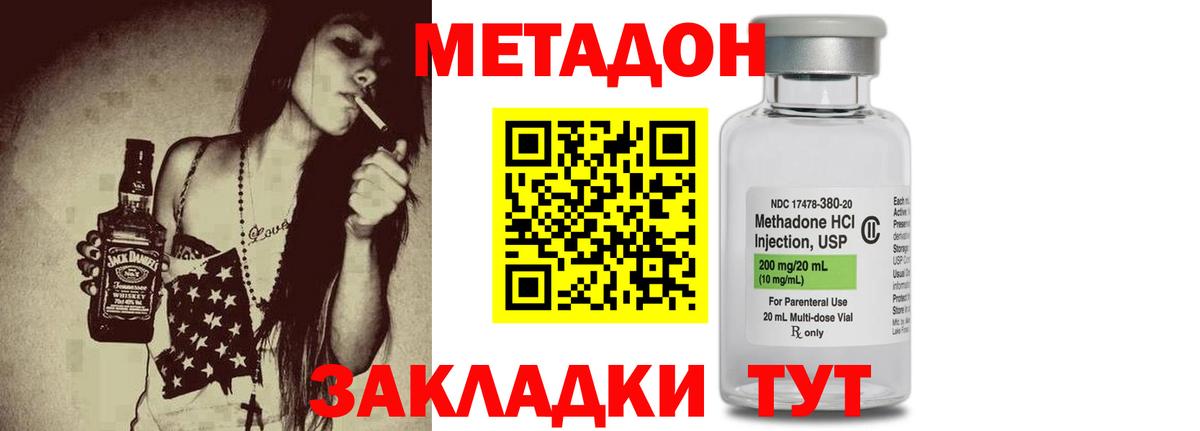 Метадон белоснежный  omg маркетплейс  Метадон кристалл  Бердск  Вход с VPN 