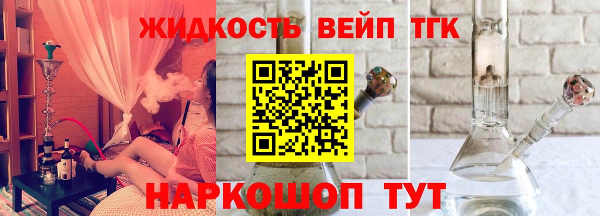 Бердск  Дистиллят ТГК Wax  Вход с VPN 
