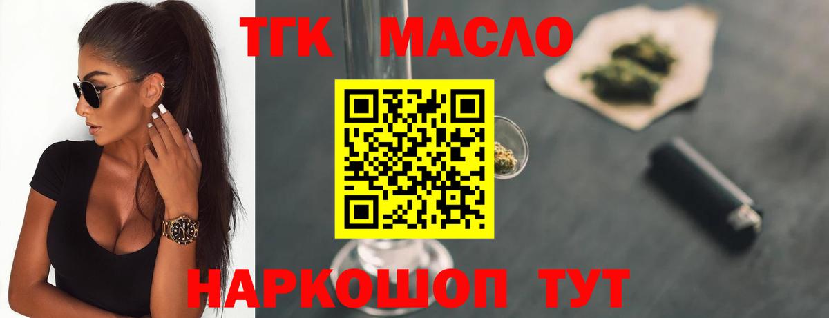 Дистиллят ТГК концентрат Бердск